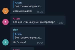  © Скриншот телеграм-чата t.me/CrimeaMost