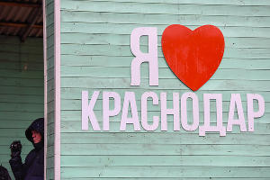 Митинг против внесения изменений в генплан Краснодара © Фото Елены Синеок, Юга.ру