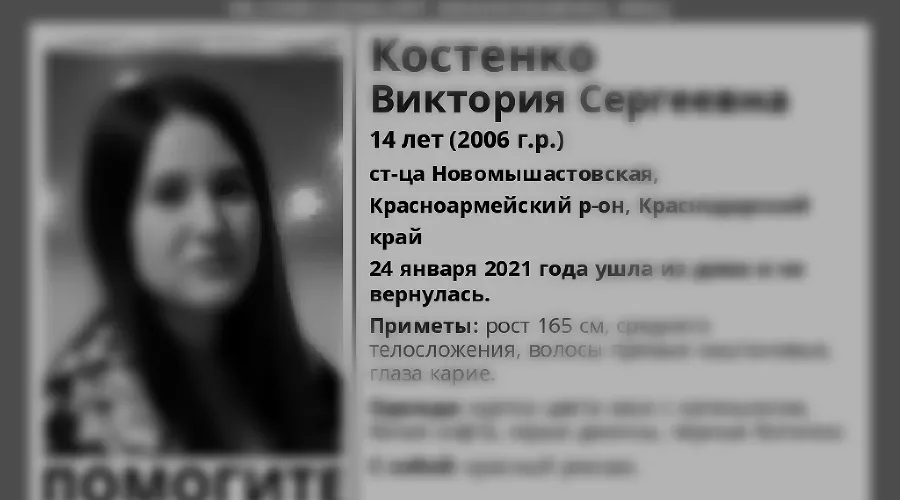  &copy;&nbsp;Фото с паблика поискового отряда &laquo;ЛизаАлерт&raquo;, https://vk.com/lizaalert_krasnodarskij_kraj