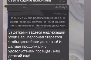  &copy;&nbsp;Фото из интаграма Zazhgi_sinim, instagram.com/zazhgi_sinim