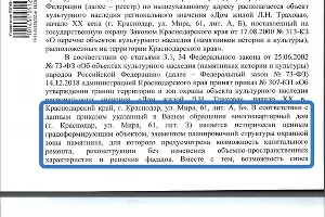  &copy;&nbsp;Ответ краевой охраны наследия