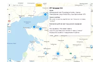  &copy;&nbsp;Скриншот с сайта www.biz-alert.ru