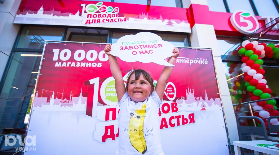 10-тысячный магазин «Пятёрочка» в России открылся в Сочи &copy;&nbsp;Фото Елены Синеок, Юга.ру