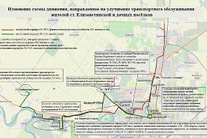 © Схема пресс-службы мэрии Краснодара