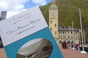  &copy;&nbsp;Фото пресс-службы курорта &laquo;Роза Хутор&raquo;