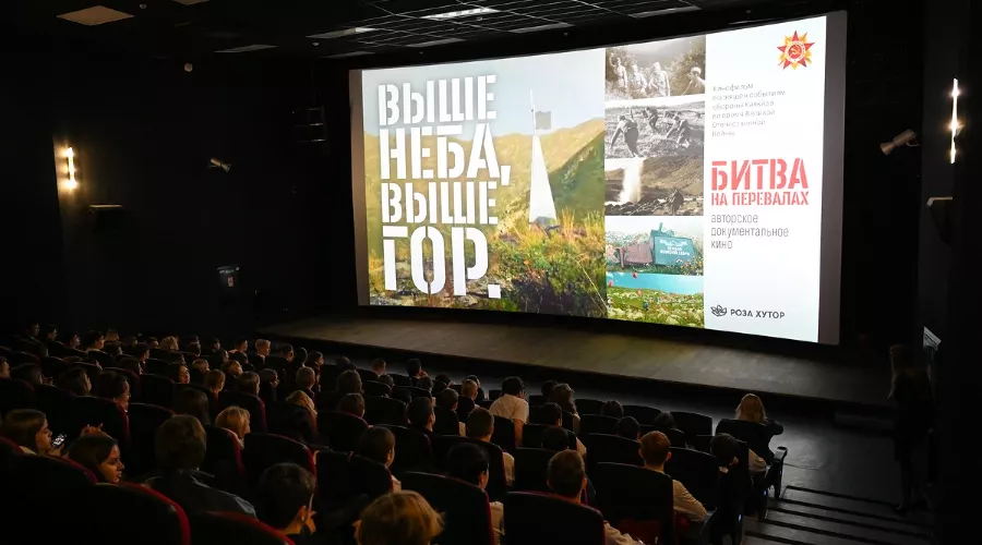  &copy;&nbsp;Фото пресс-службы курорта &laquo;Роза Хутор&raquo;