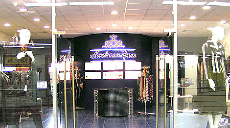 Магазин александрия в краснодаре. Магазин александрия на павлова краснодар. Швейная фабрика александрия. Зао александрия краснодар. Фабрика александрия краснодар.