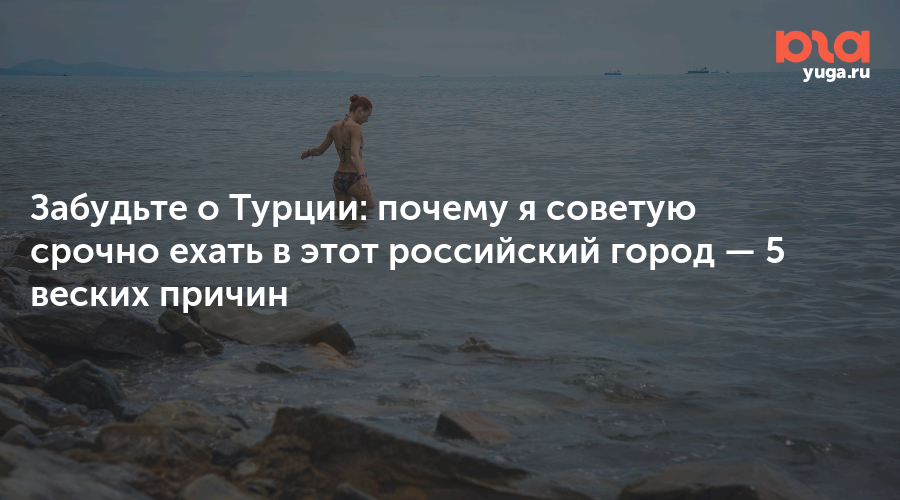 5 причин посетить Зеленоградск: российский курорт, который может заменить Турцию