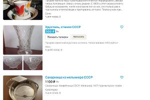  © скриншот популярного сайта объявлений