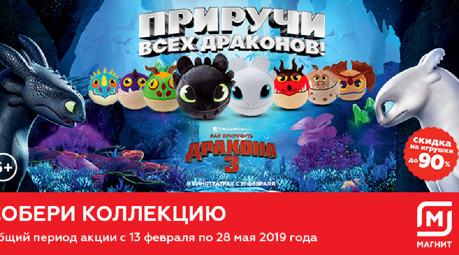  © Картинка с сайта magnit-info.ru