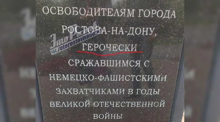  &copy;&nbsp;Фото из группы &laquo;Это Ростов-на-Дону!&raquo; &laquo;ВКонтакте&raquo;, vk.com/etorostovnadonu