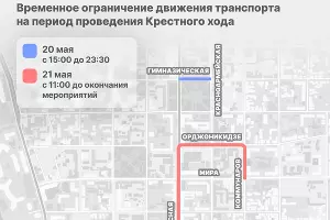  &copy;&nbsp;Изображение пресс-службы мэрии Краснодара