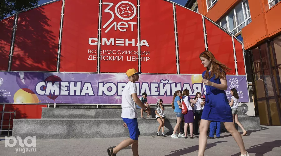 ВДЦ "Смена" отметил 30-летний юбилей &copy;&nbsp;Елена Синеок, ЮГА.ру