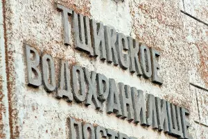 Сооружения Тщикского водохранилища и дамбы, 2013 год &copy;&nbsp;Фото Али Креймер из блога exordinary-krd.livejournal.com