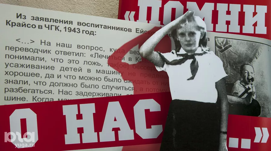  &copy;&nbsp;Фото из архива ГБУЗ &laquo;Специализированная психоневрологическая больница&raquo;, коллаж Дмитрия Пославского, Юга.ру