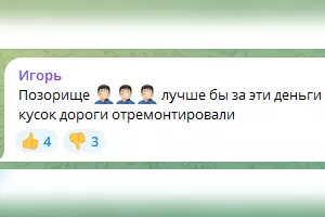  &copy;&nbsp;Скриншот из телеграм-канала &laquo;Темрюк инфо&raquo;, t.me/temruk_info