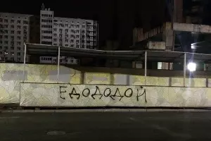  &copy;&nbsp;Фото Дмитрия Пославского, Юга.ру