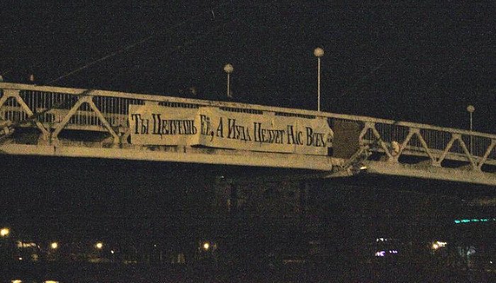 День святого Милонова