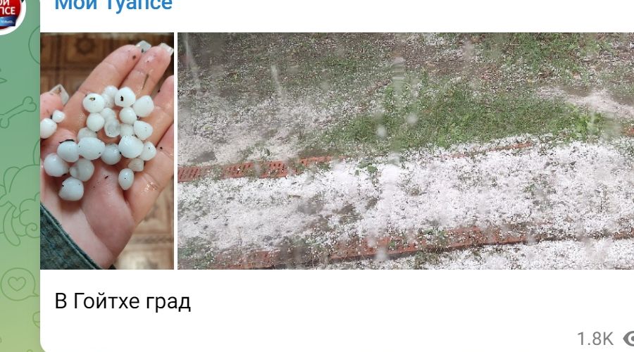 Град, выпавший в поселке Гойтх 1 октября 2023 г. &copy;&nbsp;Скриншот публикации в телеграм-канале &laquo;Мой Туапсе&raquo;, T.me/my_tuapse