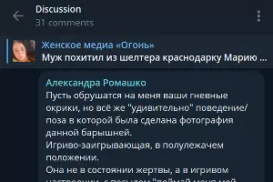  &copy;&nbsp;Скриншот: t.me/fire_krasnodar/7395